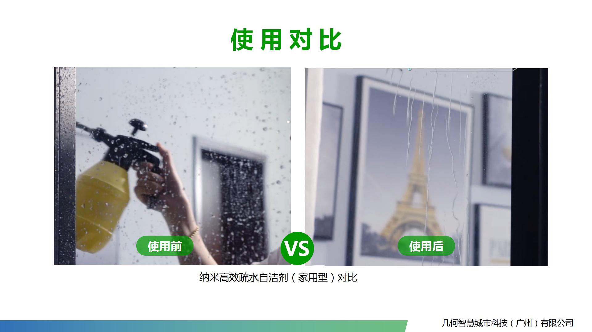 2021.05家用系列產(chǎn)品介紹PPT（可編輯）_12.jpg