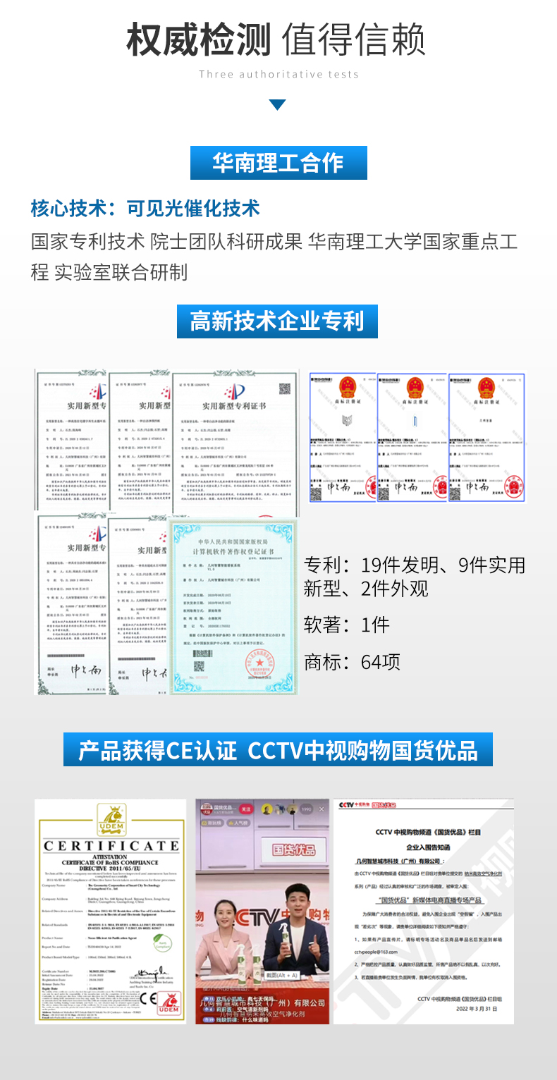 快速甲醛清除劑（工程裝1號）_06.jpg