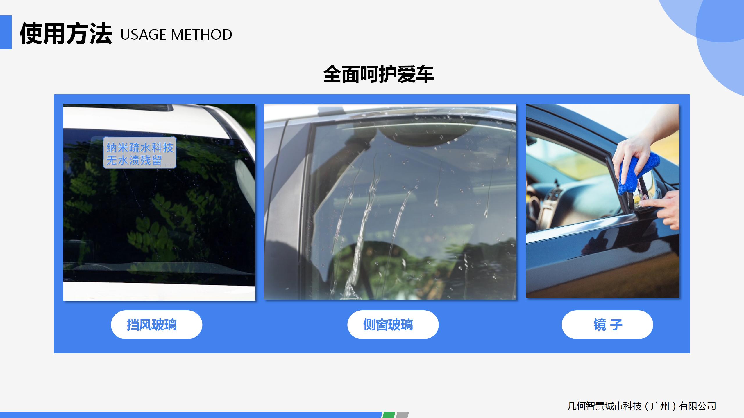2021.05車用系列產(chǎn)品宣傳PPT（可編輯）_26.jpg