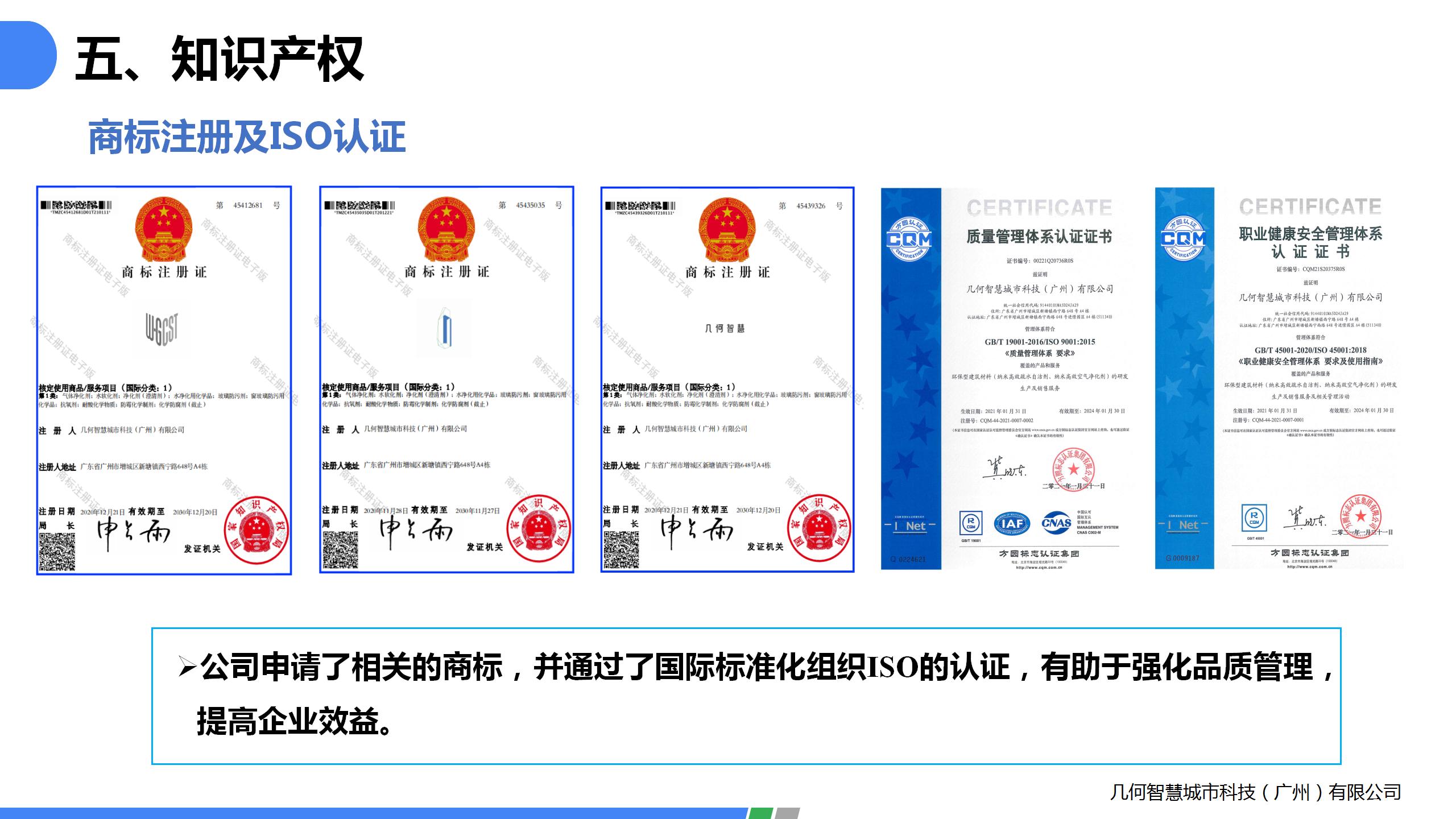 1.金屬防銹自潔凈劑PPT_21.jpg