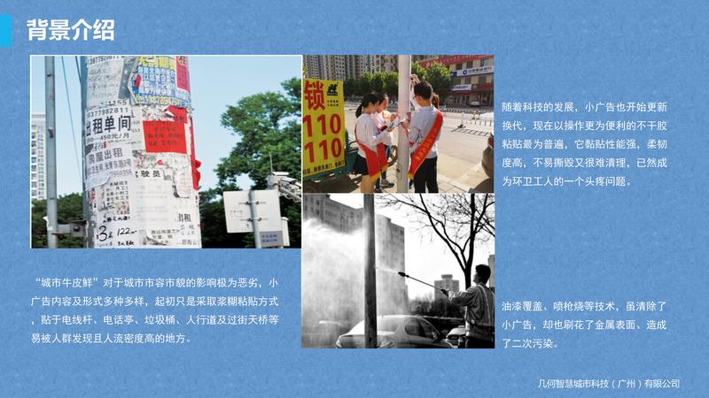 2021.7.6燈桿用防粘貼自潔凈產品（可編輯）(2)_10.jpg