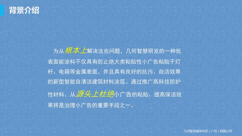 2021.7.6燈桿用防粘貼自潔凈產品（可編輯）(2)_12.jpg