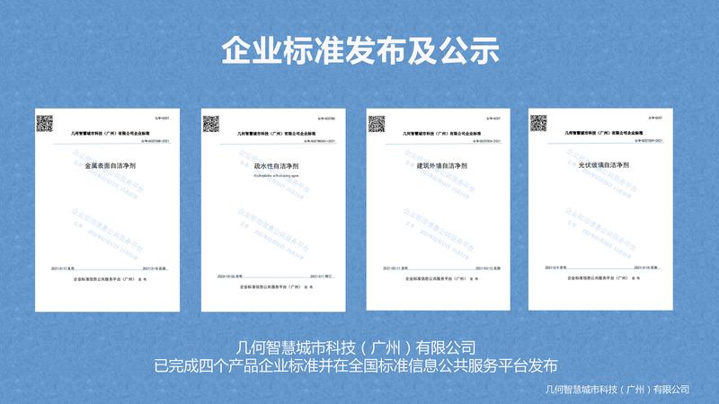 2021.7.6燈桿用防粘貼自潔凈產品（可編輯）(2)_25.jpg