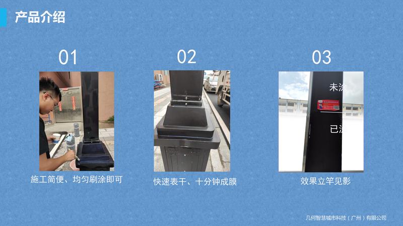 2021.7.6燈桿用防粘貼自潔凈產品（可編輯）(2)_18.jpg