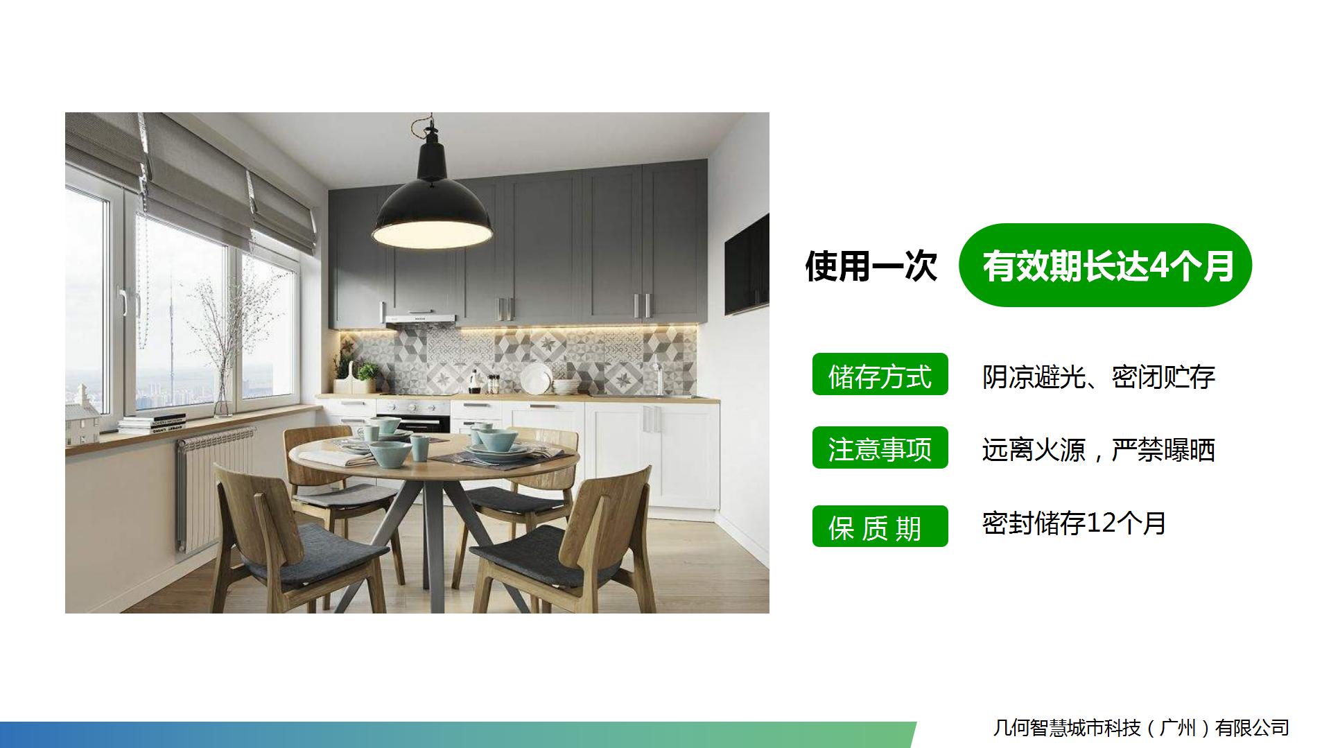 2021.05家用系列產(chǎn)品介紹PPT（可編輯）_10.jpg