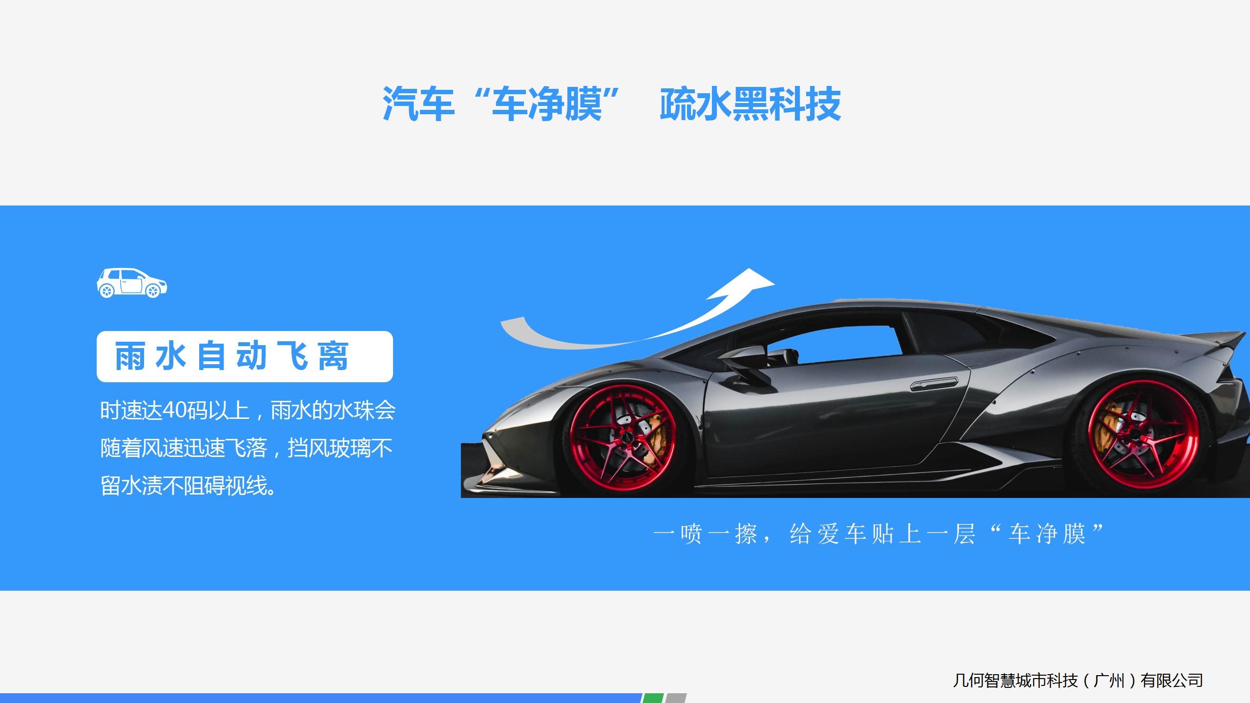2021.05車用系列產(chǎn)品宣傳PPT（可編輯）_16.jpg