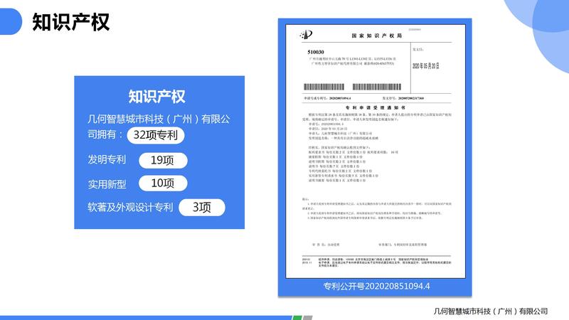 2021.06光伏玻璃自潔劑PPT（可編輯）_28.jpg