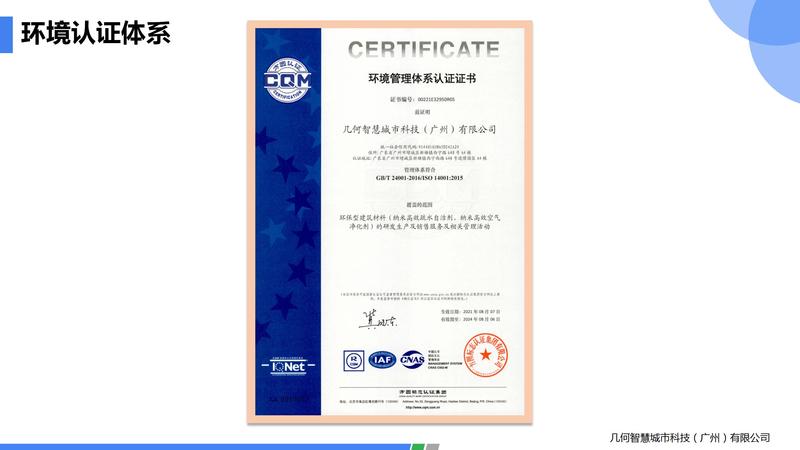 2021.06光伏玻璃自潔劑PPT（可編輯）_34.jpg