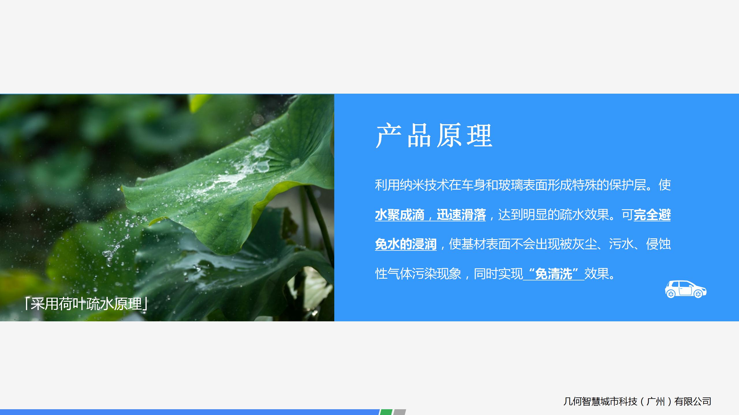 2021.05車用系列產(chǎn)品宣傳PPT（可編輯）_18.jpg