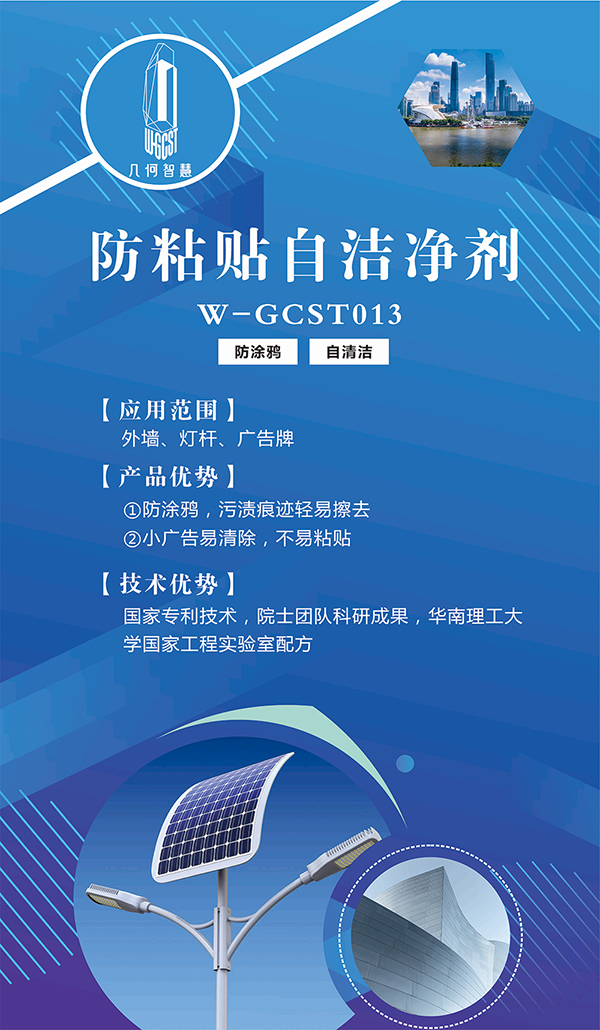 防粘貼自潔凈劑.jpg