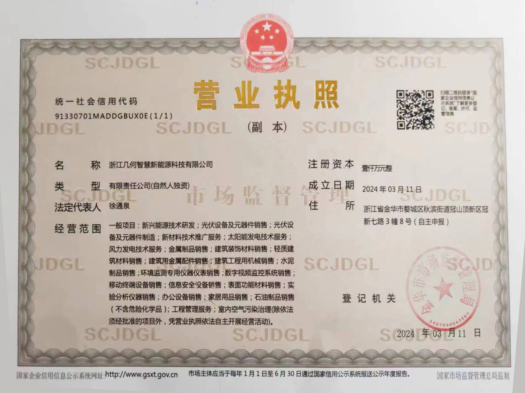 關于浙江某公司涉嫌侵權我司的鄭重聲明_頁面_2.jpg