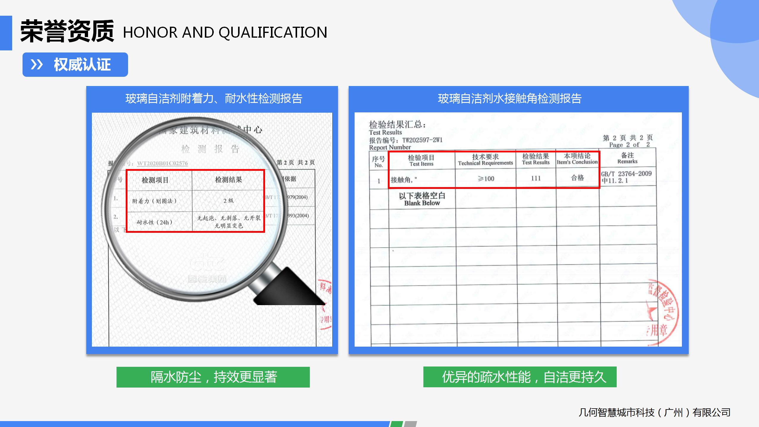 2021.05車用系列產(chǎn)品宣傳PPT（可編輯）_22.jpg