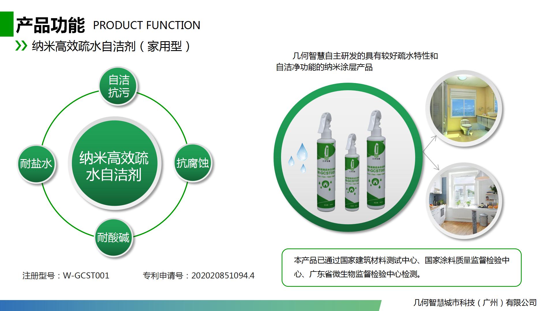 2021.05家用系列產(chǎn)品介紹PPT（可編輯）_04.jpg
