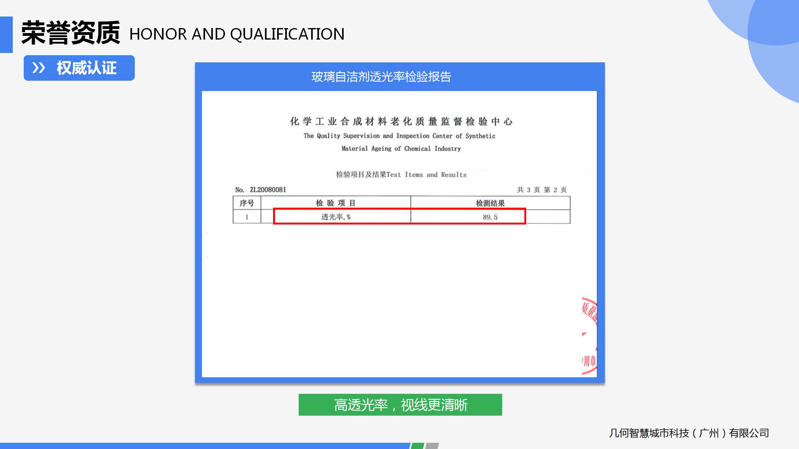 2021.05車用系列產(chǎn)品宣傳PPT（可編輯）_23.jpg