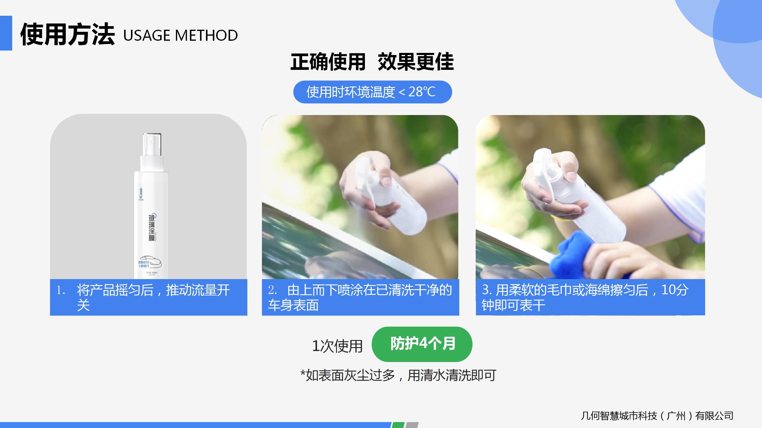 2021.05車用系列產(chǎn)品宣傳PPT（可編輯）_25.jpg