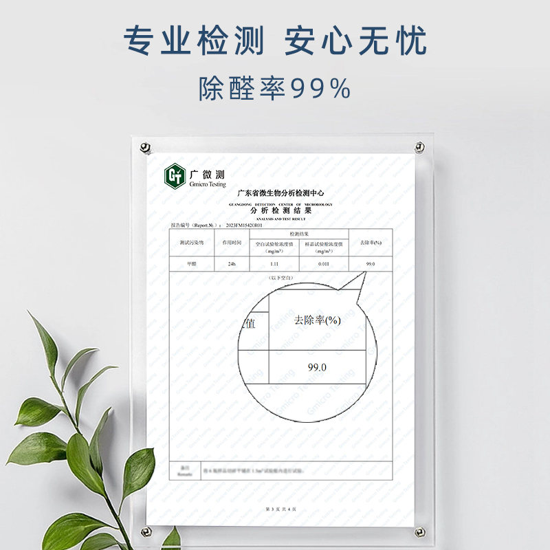 二八博士_除醛凈味凝膠主圖_p3.png